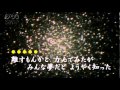 「流れ星だよ」カラオケ・オリジナル歌手・三橋美智也