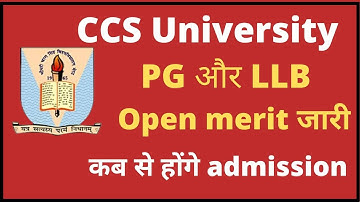ccsu PG और LLB की open merit list जारी | कैसे होगा open merit list से आपका admission