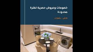 شقق للبيع في مكة بالتقسيط قرب الحرم الشريف نقدا وتقسيط افراغ فوري