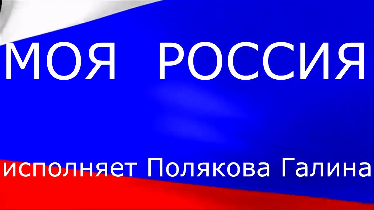 Моя россия голд волга