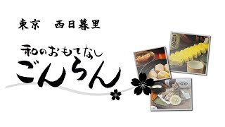 西日暮里　大人の隠れ家的居酒屋　ごんらん　出汁巻き玉子を作っています