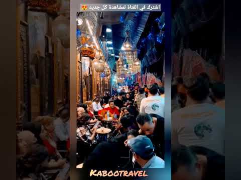 خان الخليلي القاهره أجمل السهرات والحفلات 