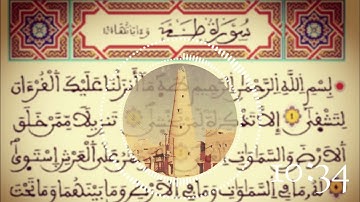 القراءة النجدية سورة طه بصوت القارئ محمد بن صالح الكريدا