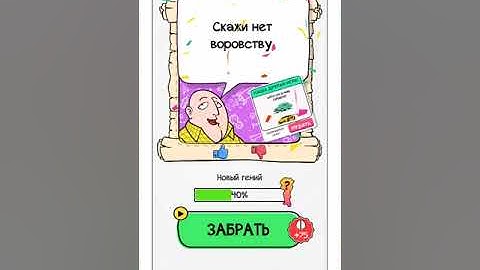 Braindom 2. 275, 276, 277, 278, 279, 280 level