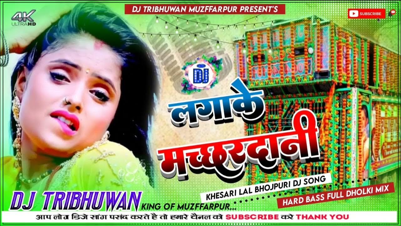 Kheshari Lal Yadav Dj Rimex Song Dholki Mix Song 2023 Lagan Special Dj