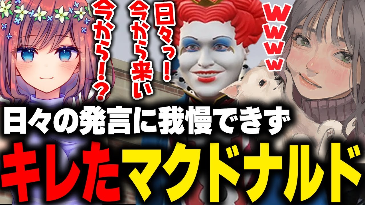 【ストグラ】日々の発言に我慢出来ずついにキレてしまうマクドナルドに爆笑するこはならむwww【こはならむ 切り抜き GBC GTA5】