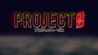 プロジェクト ゼロ 予告編 Youtube