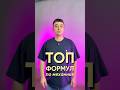 ТОП формул по механике #физика #егэ2026