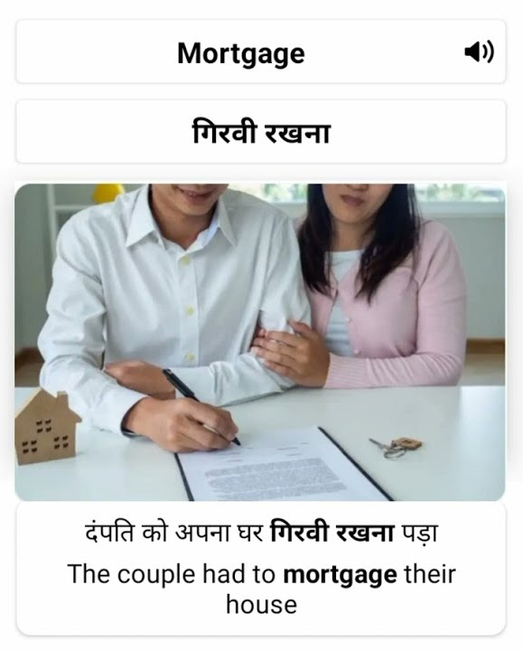 mortgage-mortgage-meaning-in-hindi-word-meaning-pronunciation