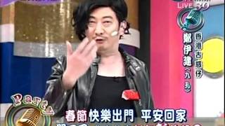 20120131全民最大黨part1