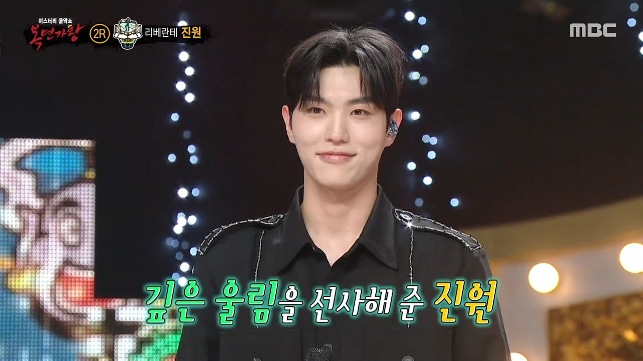 [복면가왕] '밸런스 킹'의 정체는 성악가 진원!, MBC 250518 방송