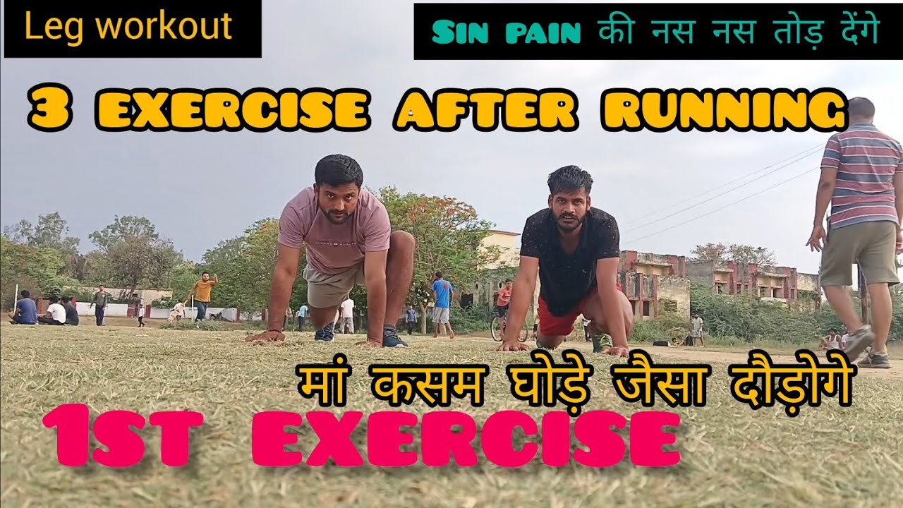 3 leg workout exercises after running 🚩🚩 Best for shin pain leg