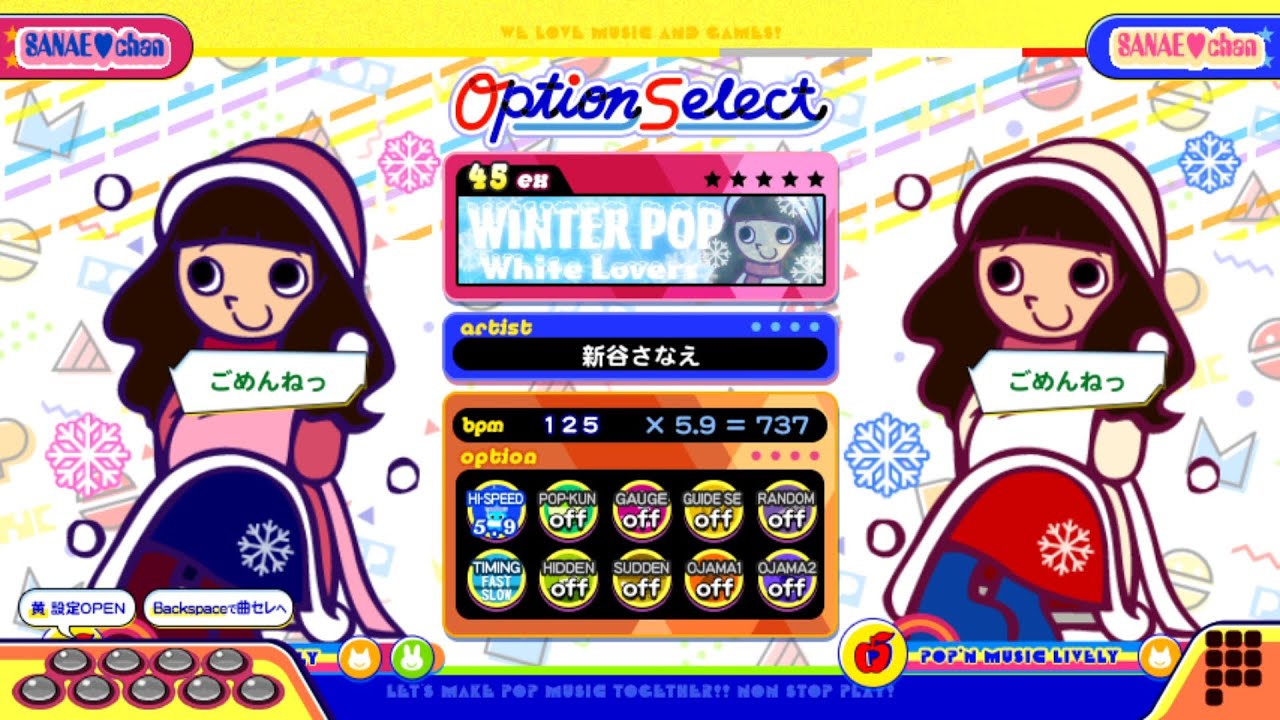 ポップンLively】ウィンターポップ(EX)White Lovers - YouTube