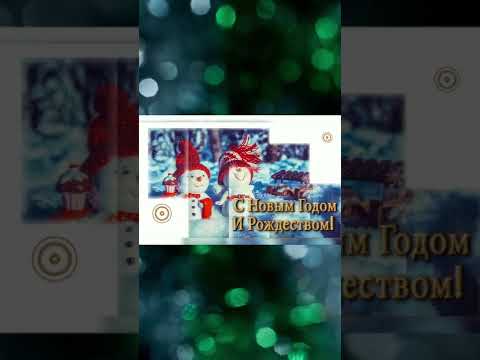 🎄🎄🎄С наступающим Новым годом и Рождеством! #short #shortsvideo #shorts #сновымгодом #рождество