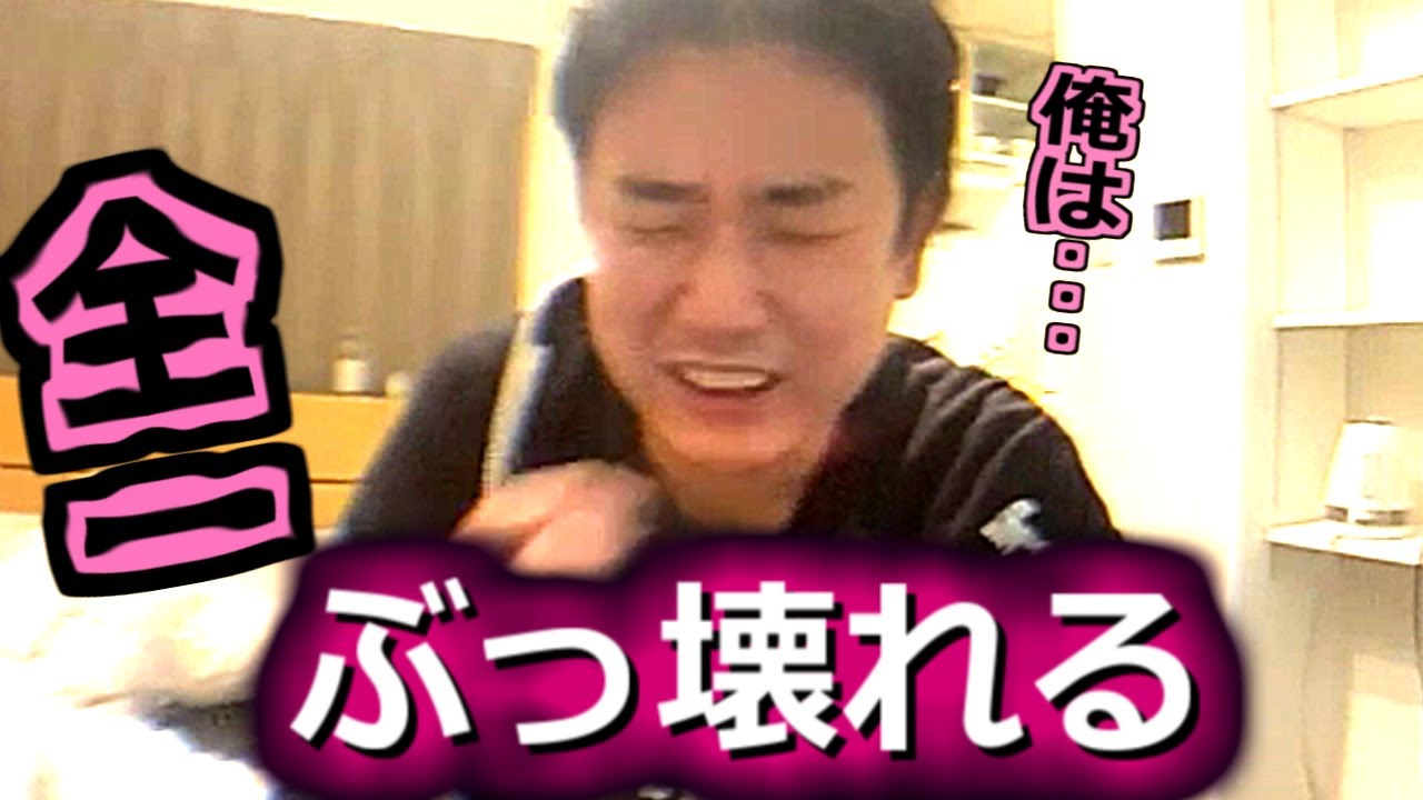 全一 ぶっ壊れる ふわっち 俺は Youtube