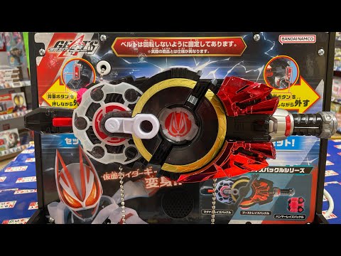 仮面ライダーギーツ DXデザイアドライバー！これが新しいドライバーか！店頭サンプル品をちょい触り！KAMEN RIDER GEATS