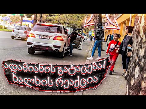 პრანკი - ადამიანის გატაცება შუა ქალაქიდან - ხალხის რეაქცია l PRANK THE RUNO