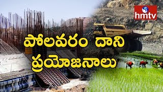 How AP Will Benefit From Polavaram Project ? | Polavaram Special Story | hmtv