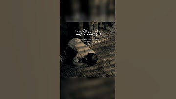 وَلَوۡ تَرَىٰۤ إِذِ ٱلۡمُجۡرِمُونَ نَاكِسُوا۟ رءوسهم | تلاوة خاشعة من القران الكريم | عبدالرحمن مسعد