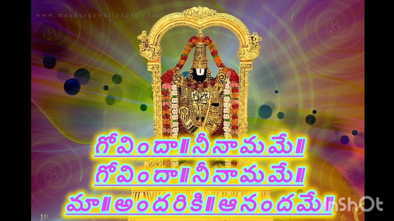 గోవిందా నీ నామమే మా అందరికి ఆనందమే #lircs
