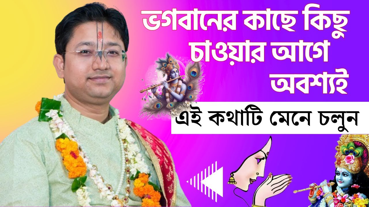 শ্রী গোবিন্দবল্লভ শাস্ত্রী জী তত্ত্ব কথা || Govind Ballabh Shastri ji ||