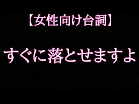 【女性向けボイス】ひとめぼれの行き先は・・・【立体音響・ASMR】