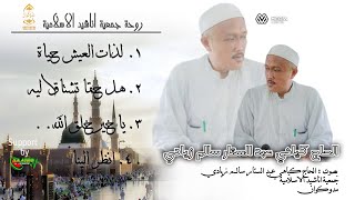 Download lagu روحة جمعية اناشيد الاسلامية مدوكوان