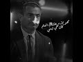 عمرو دياب مندمتش أبدا ولا هندم