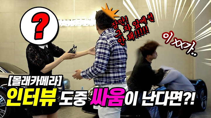 계약하러 온 줄 알았던 손님들이.. 슈퍼카 앞에서 갑자기 싸운다면 차주 반응은..!?[몰카]