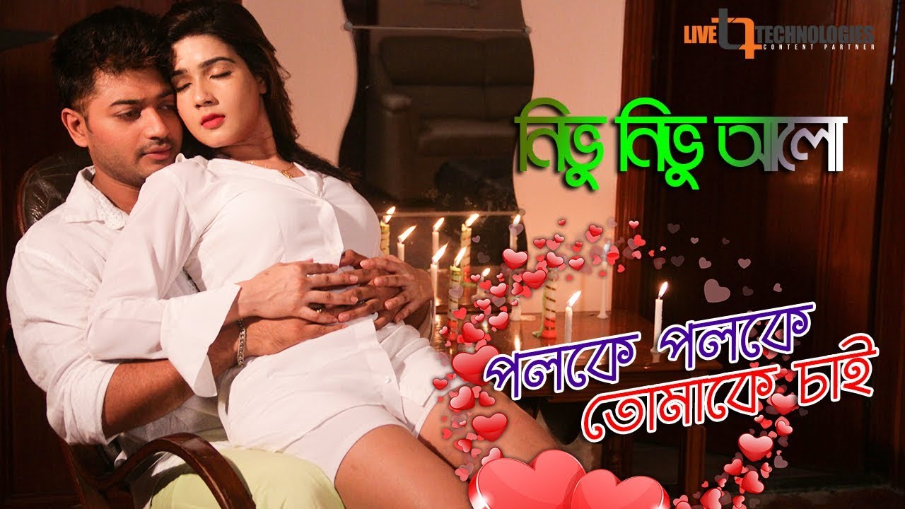 1280px x 720px - Nivu Nivu Alo | Bappy Chowdhury | Mahiya Mahi | Imran & Kona | Bangla Movie  2018 - YouTube