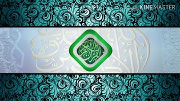 قرآن كريم..... سوره الإخلاص.... بصوت القارئ الشيخ: ماهر المعيقلي. 💓