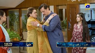 Haya Episode 27 Teaser | Haya Episode 27 Promo | Review | 7th Oct 2025