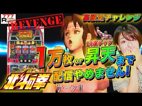 レア‼︎北斗の拳　ラオウ　昇天　カード　スロット　4号機　スマスロ レア‼︎北斗の拳 ラオウ 昇天 カード スロット 4号機 スマスロ