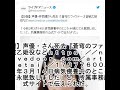 1.【訃報】声優・さん死去『蒼穹のファフナー』皆城乙姫役など...