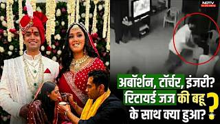 Twisha Sharma Death Case: Abortion, torture, injury! SIT का गठन, अब होगा खुलासा। MP Crime News। NDTV