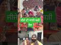 ਜੀਜੇ ਦੀ ਸਾਲੀ  #boliyan #punjabi #gidhasteps #funny #punjabiboliyan #punjabifolkmusic #wedding