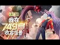 ⚡【合集超前享】《大三实习:我在749局收容怪物》1-10集 实习封妖,我即天灾!以实习证为刃、镇压万界诡异的逆天档案!#热血 #都市怪谈 #收容 #爽文 #Anime #苍穹动漫