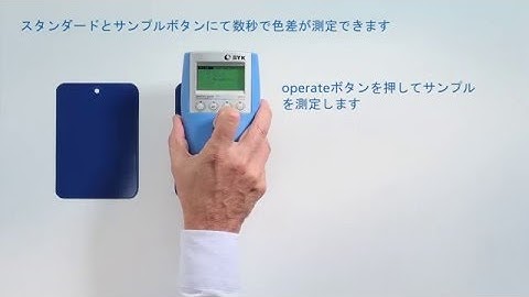Compare "Sample to Standard" with spectro-guide - BYK-Gardner GmbH - japanese