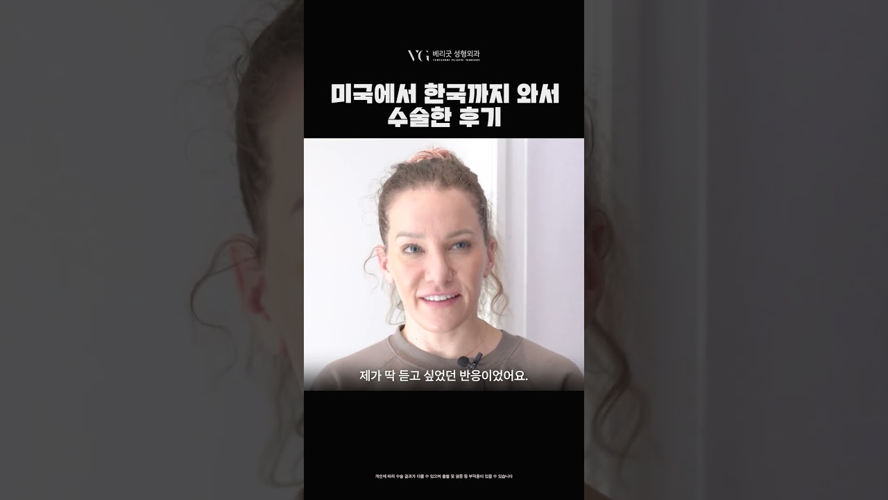 [Bệnh viện Thẩm mỹ Very Good] Đánh giá phẫu thuật thẩm mỹ huyền thoại