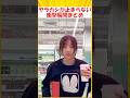 ㊗️300万再生🎉ヤラカシが止まらない衝撃瞬間まとめ🤣🤣🤣