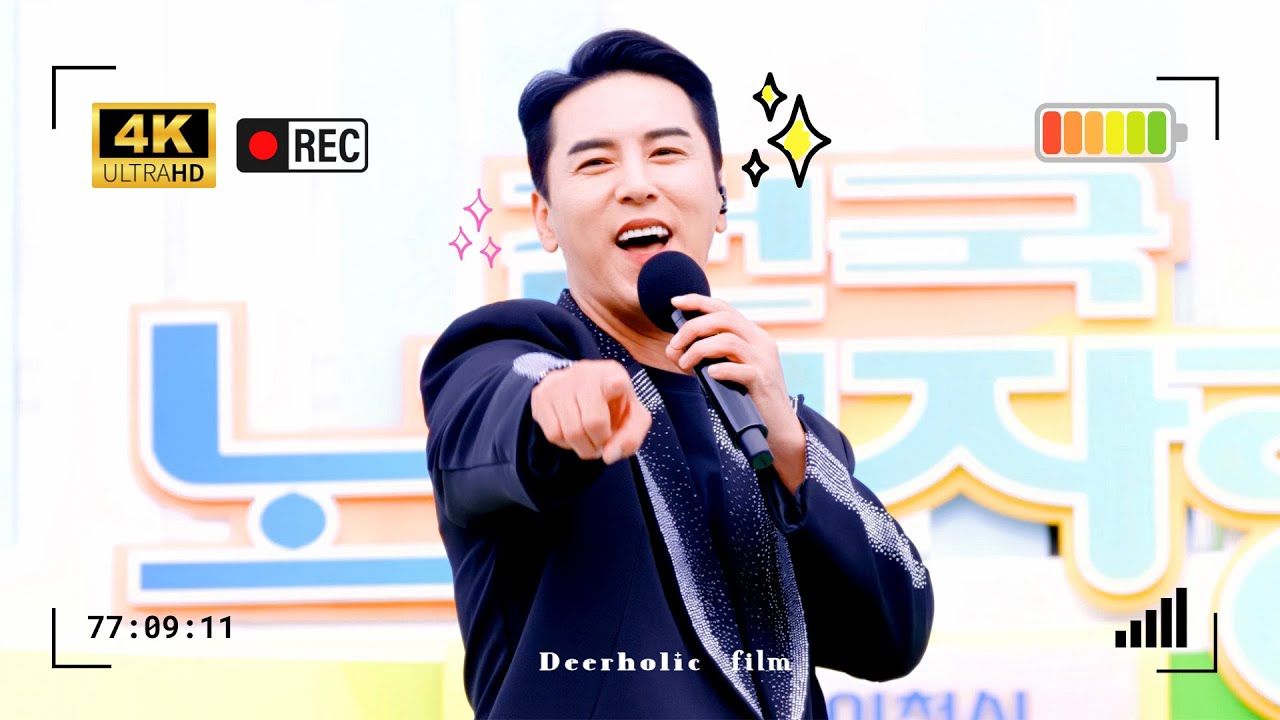 [4K•장민호 직캠] ♥️KBS 전국노래자랑✨🎶 『리허설•으라차차차•풍악을울려라•남자는말합니다•인터뷰•시상식•퇴근길』 250920 이천 장호원