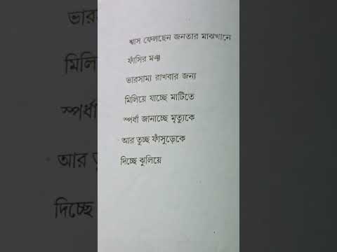 #poem # class Xl #youtubeshorts