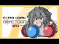 【ボンバーガール/コナステ】のんびりゴーボン！！初心者だけど、強くなりたいっ！【Vtuber/すかーふ子】