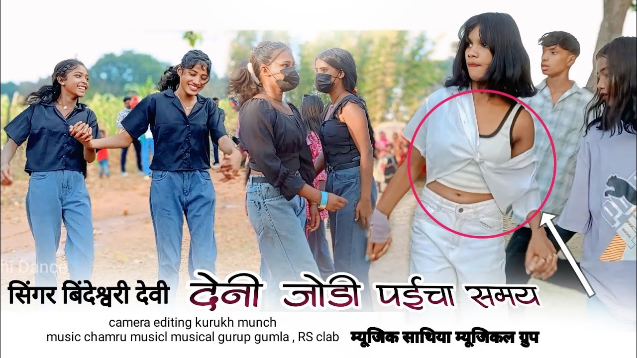 चाची गांव की लड़कियाॅं और बराती लड़कीयों ने देनी जोड़ी पईचा में समय गाना में भयानक डांस की 🌿