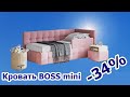 Кровать BOSS mini велюр Monolit роуз. Купить мебель со скидкой.