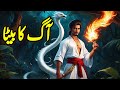 Aag ka beta  urdu hindi horror story  jinn story  mansoor voice 20