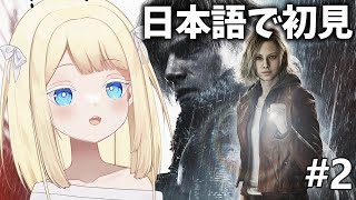 【ヨーロッパ人Vtuber】 バイオレクイエム！やります！！