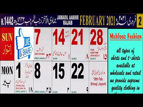 Featured image of post Rajab Urdu Calendar 2021 February - Practical, versatile and customizable february 2021 calendar templates.