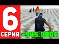 ПУТЬ БОМЖА на АРИЗОНА РП #6 - МОЙ ПЕРВЫЙ РАЗ... ARIZONA RP CASA GRANDE (SAMP)