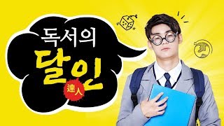 우뇌개발 5분에책1권읽기 속독 속독방법 우뇌속독법 속독학원 책읽기 독서 집중력 기억력 #뇌훈련#책빨리읽는방법#뇌과학기반독서 #뇌과학 #좌우뇌통합독서법